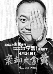 黄金城国产电影在线观看,国产电影盛宴，在线观看尽享视听盛宴