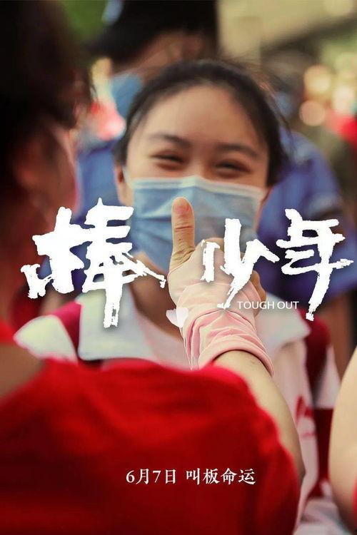 国产加油考不过在线播放,揭秘在线播放背后的励志故事