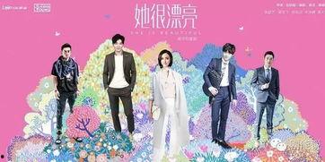 她很漂亮国产在线观看